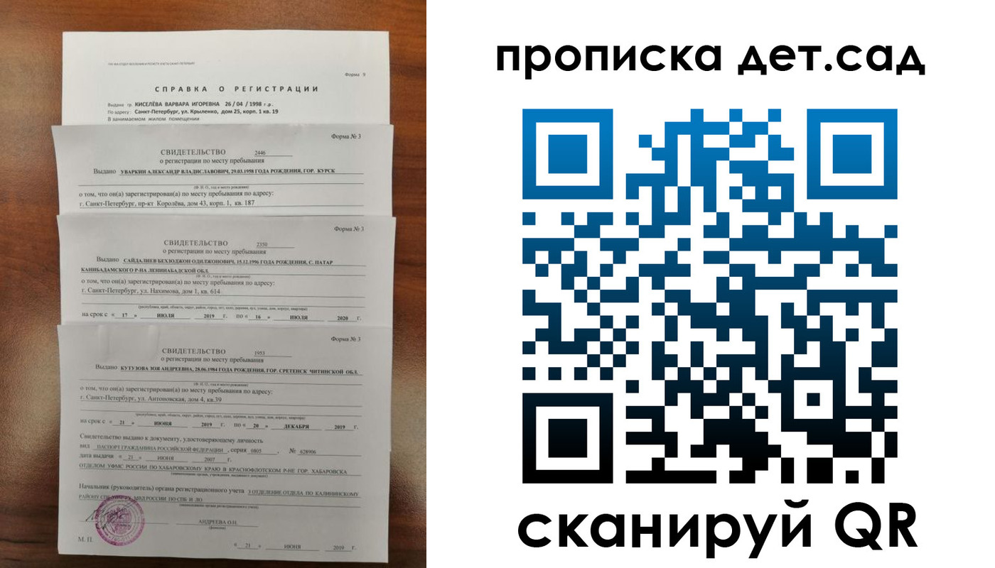 временная регистрация госуслуги в Дагестане
