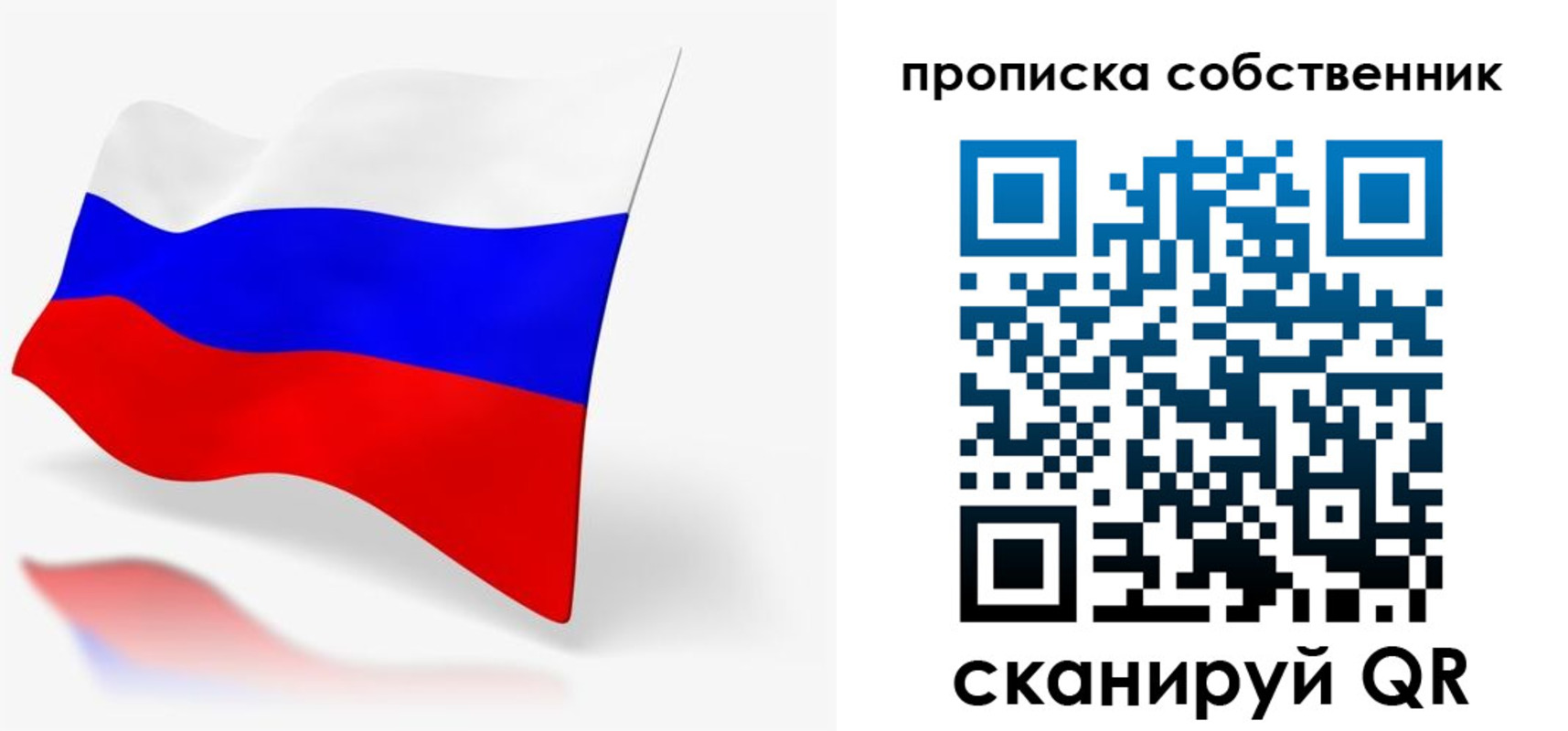 прописка в квартире в Дагестане