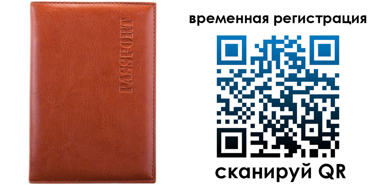 регистрация для дет. сада в Дагестане